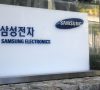SAMSUNG ELECTRONICS INVESTMENT REACHED A RECORD LEVEL IN THE LAST YEAR